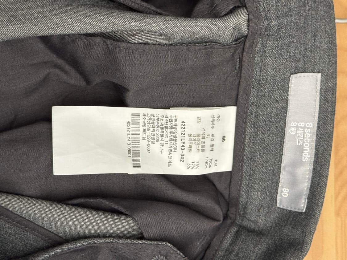 에잇세컨즈 와이드 슬랙스(30) 상품이미지3