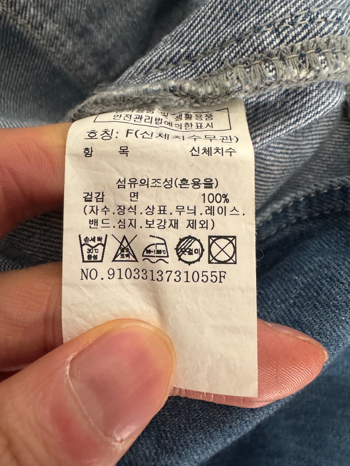 여성 스튜디오톰보이 23년도 빅 사이즈 데님 자켓 F 상품이미지5