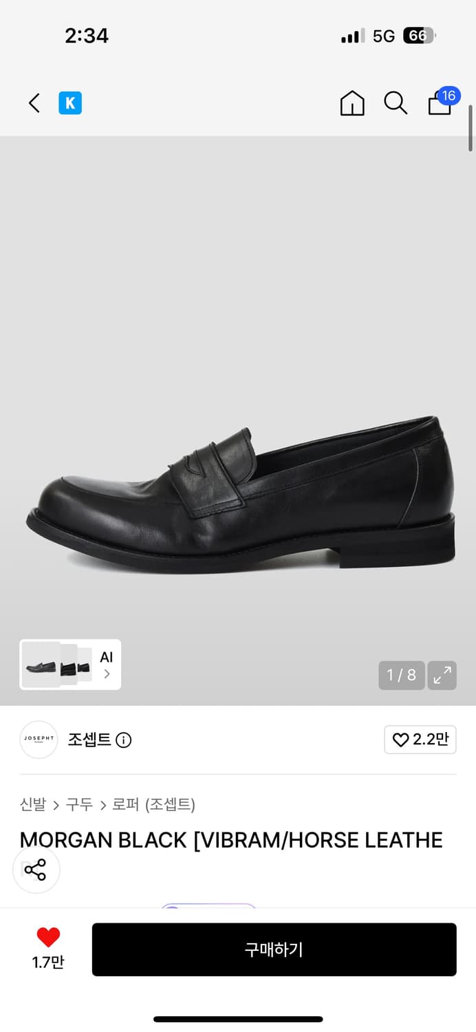 조셉트 모건 285 상품이미지2