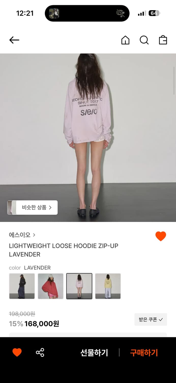 에스이오 light hoodie lavender 라벤더 구해요!! 상품이미지1
