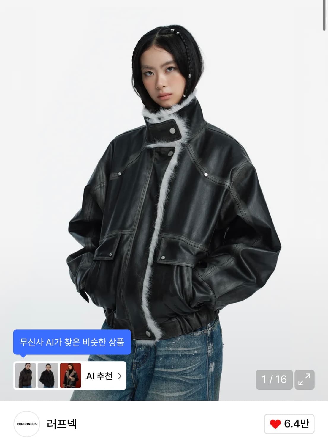 러프넥 워싱 레더 무스탕 자켓 그레이 상품이미지1