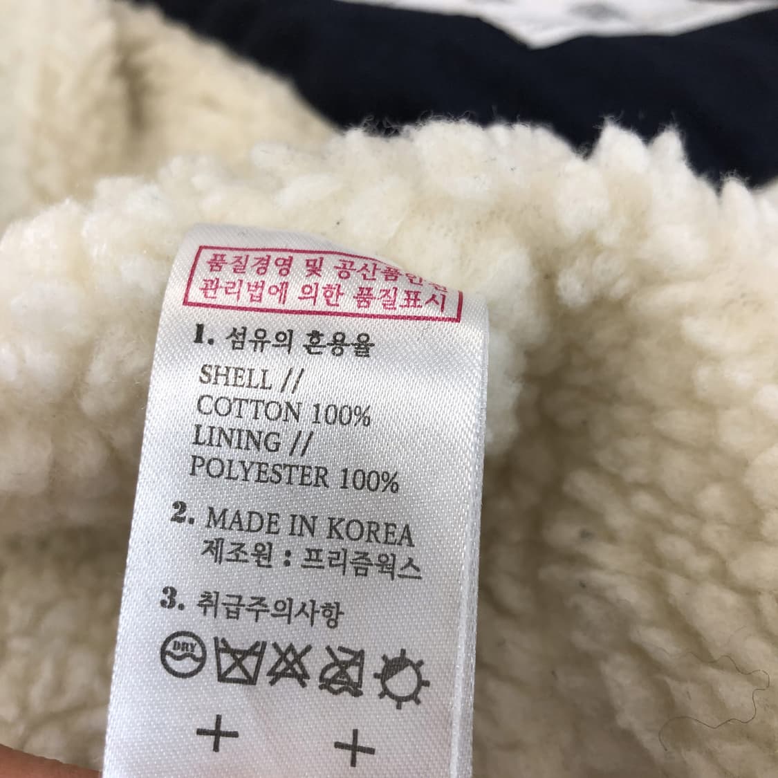 프리즘웍스 N1 쉐르파 덱자켓 M 상품이미지8