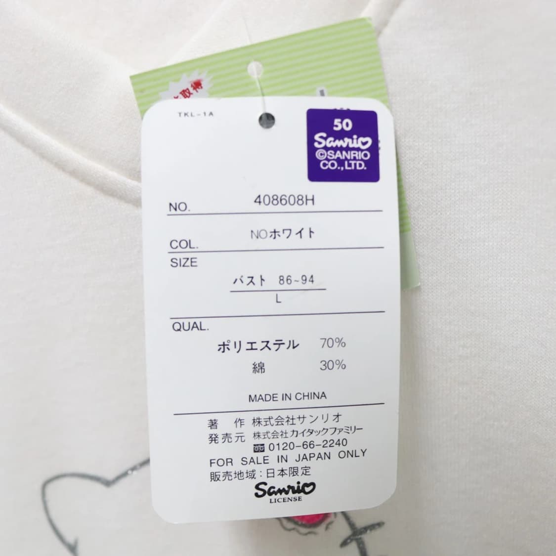 헬로키티엔젤&데빌 화이트 포켓 원피스 60174 상품이미지9