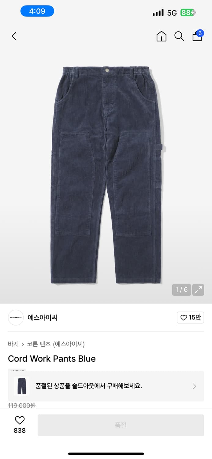 예스아이씨 코듀로이 더블니 카펜더 팬츠 그레이네이비 L / 워크웨어 무드 상품이미지1