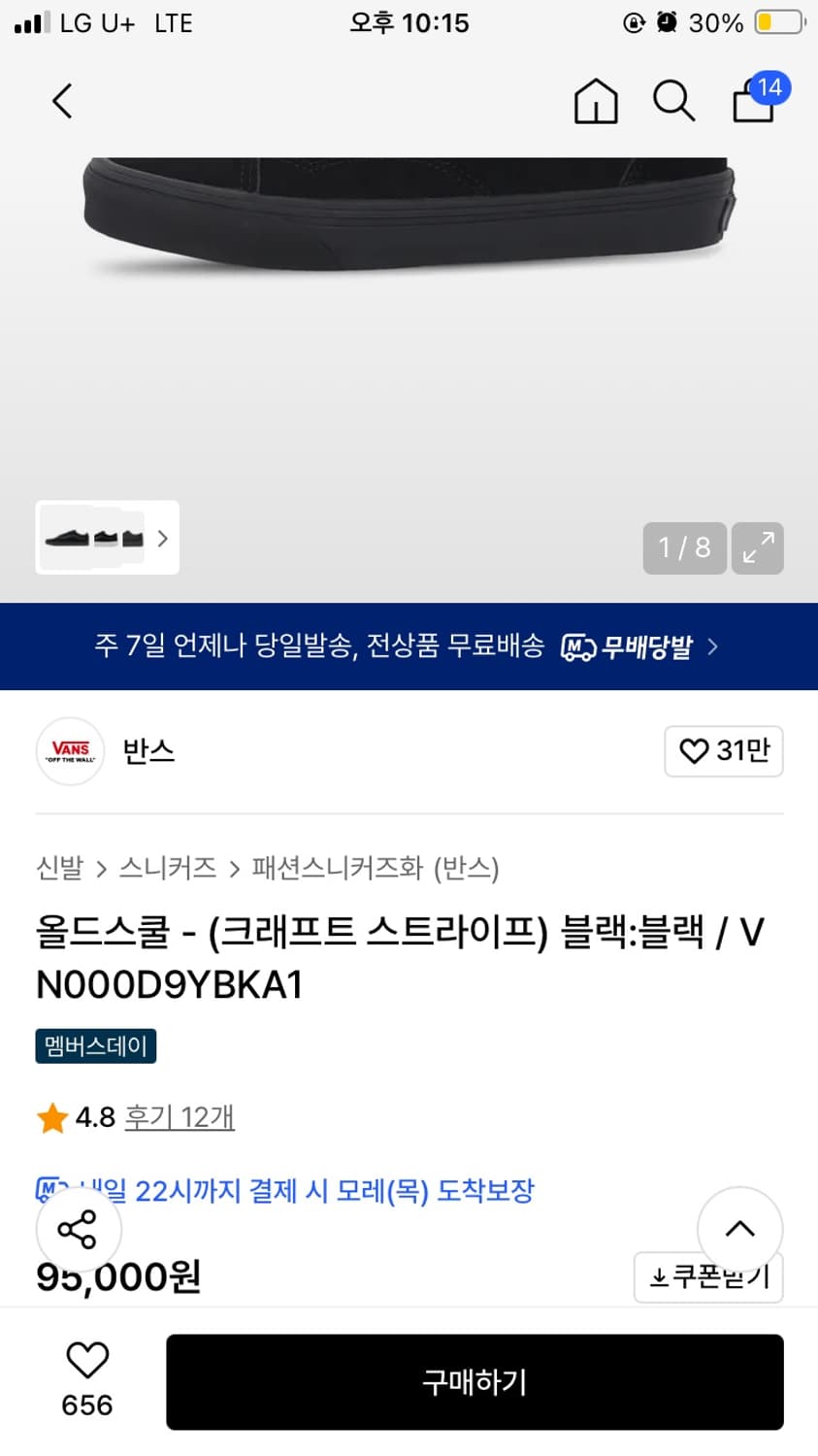 반스 올드스쿨 스웨이드 블랙 상품이미지6