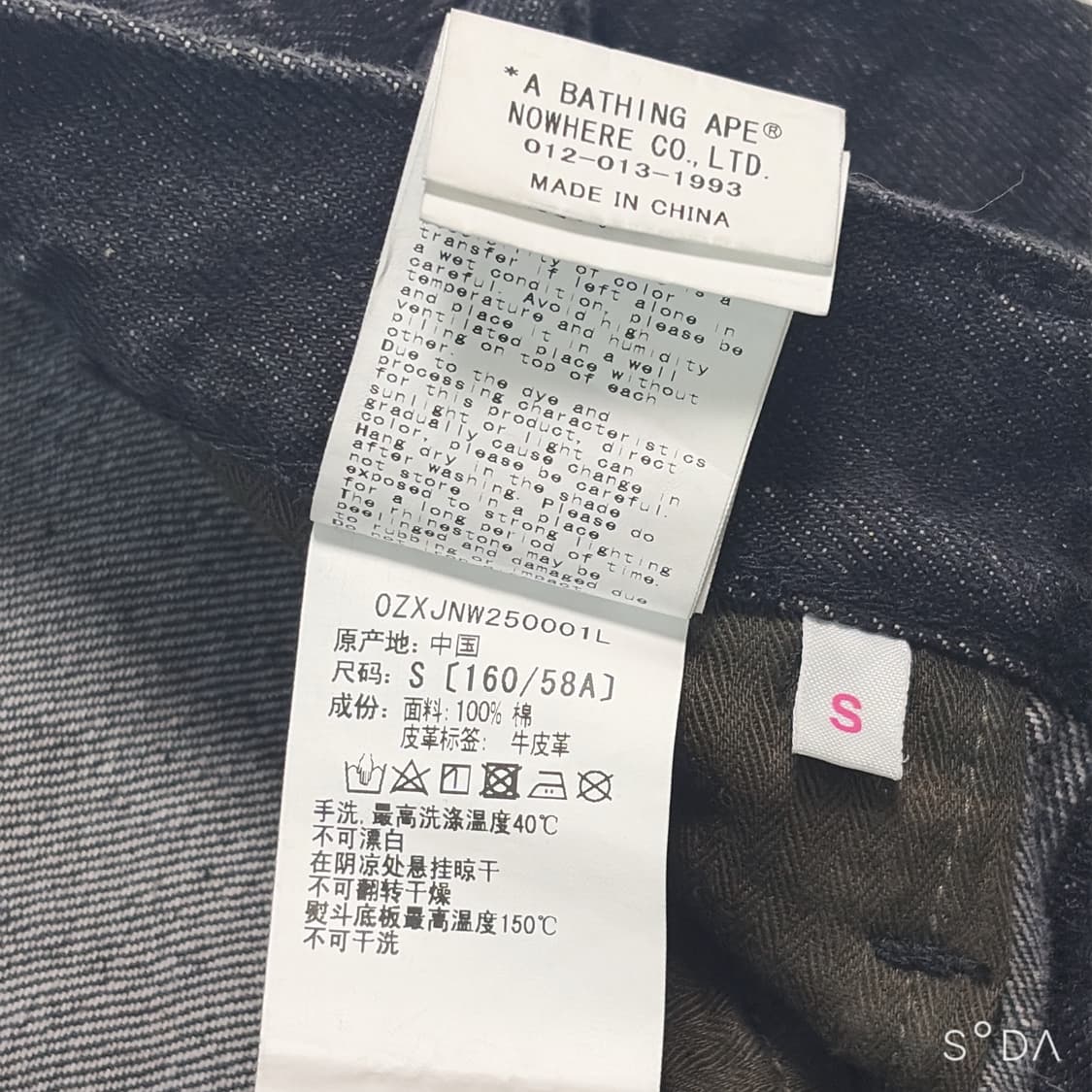 베이프 크리스탈스톤 샤크 데님 팬츠 흑청 상품이미지9