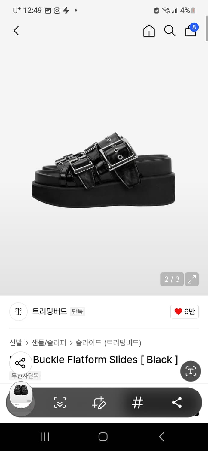 250)트리밍버드 샌들 Bold Buckle Flatform Slides 상품이미지4