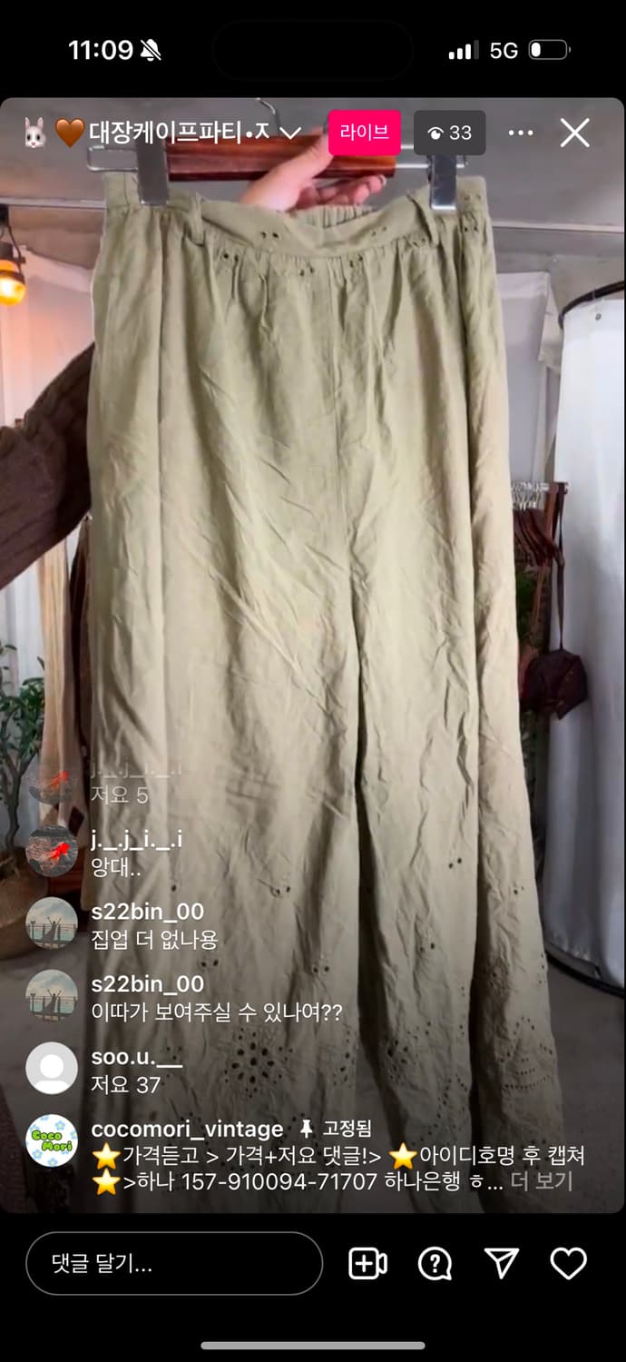 코코모리 빈티지 모리 펀칭 바지 팬프 상품이미지1