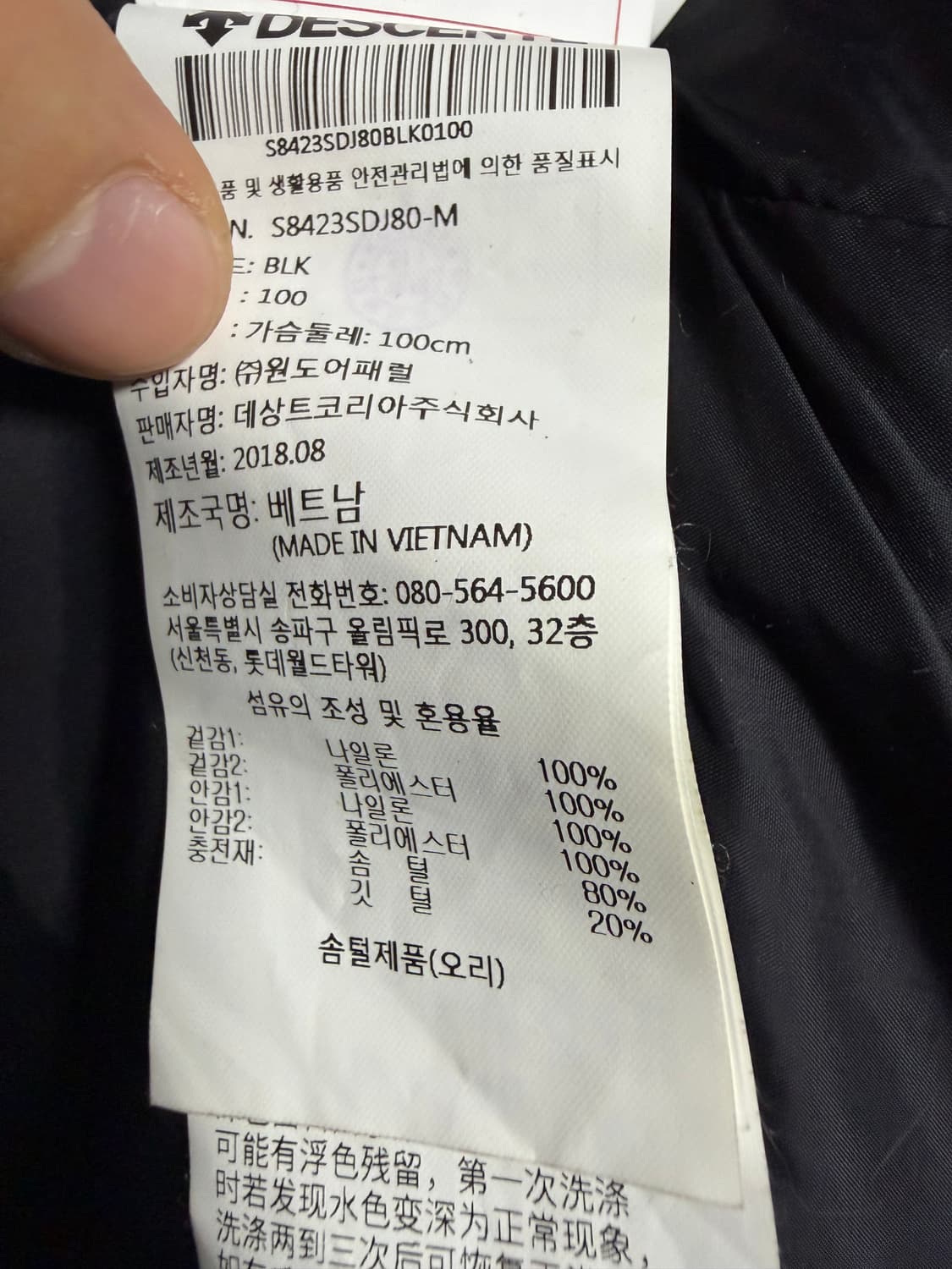 데상트 스위스 스키팀 아우디 롱패딩 상품이미지4