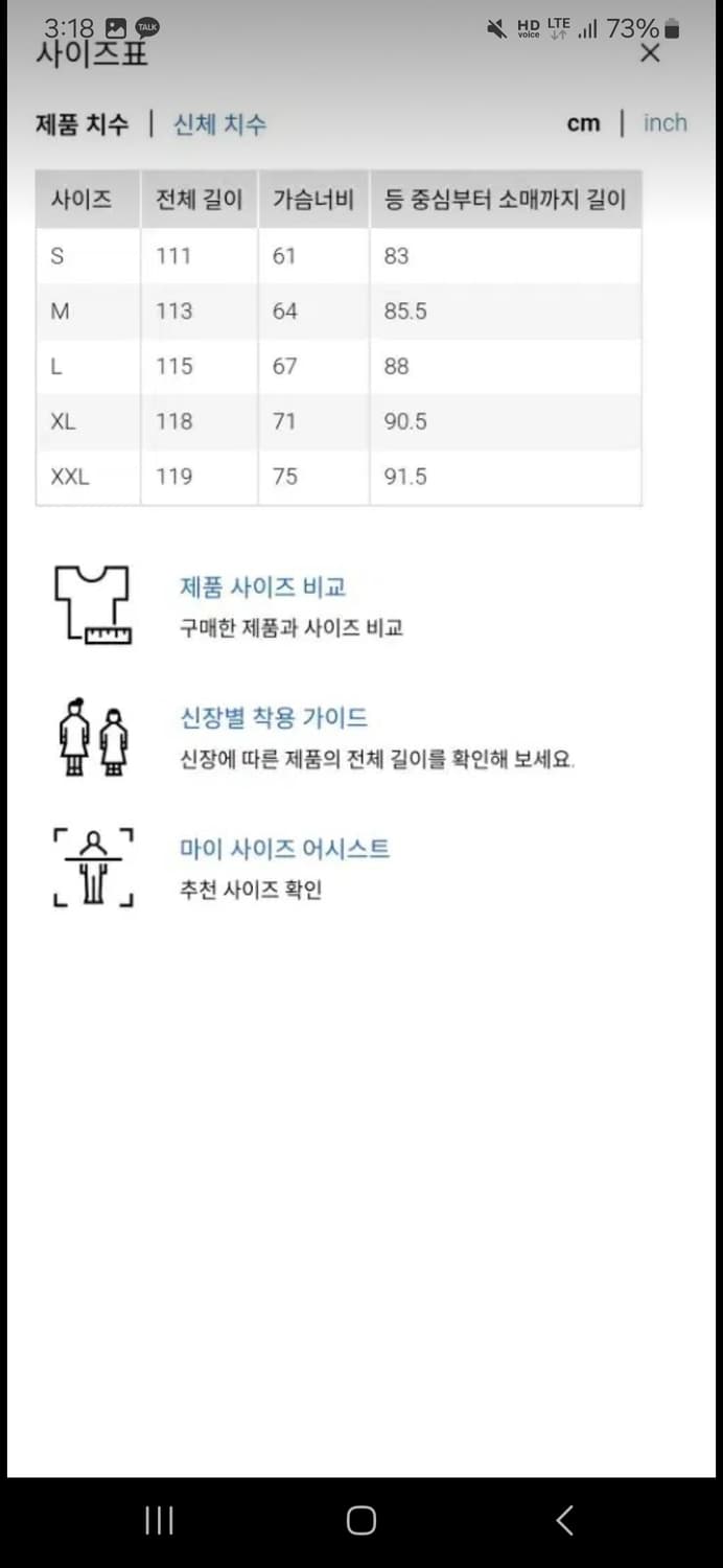 새상품) 유니클로 오버사이즈 싱글브레스트코트 상품이미지3