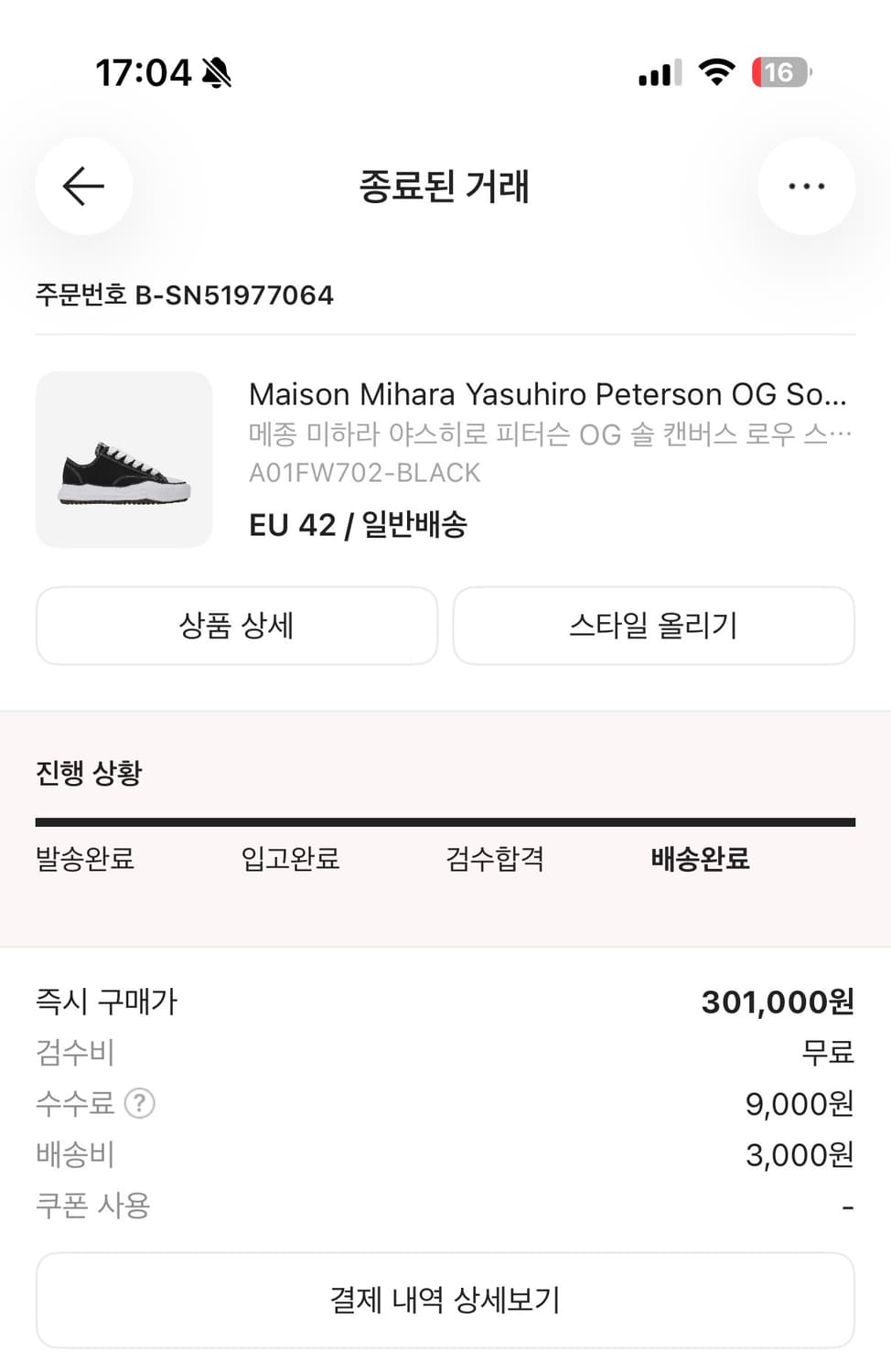 메종 미하라 야스히로 피터슨 OG 솔 캔버스 로우 스니커즈 블랙 42 상품이미지2