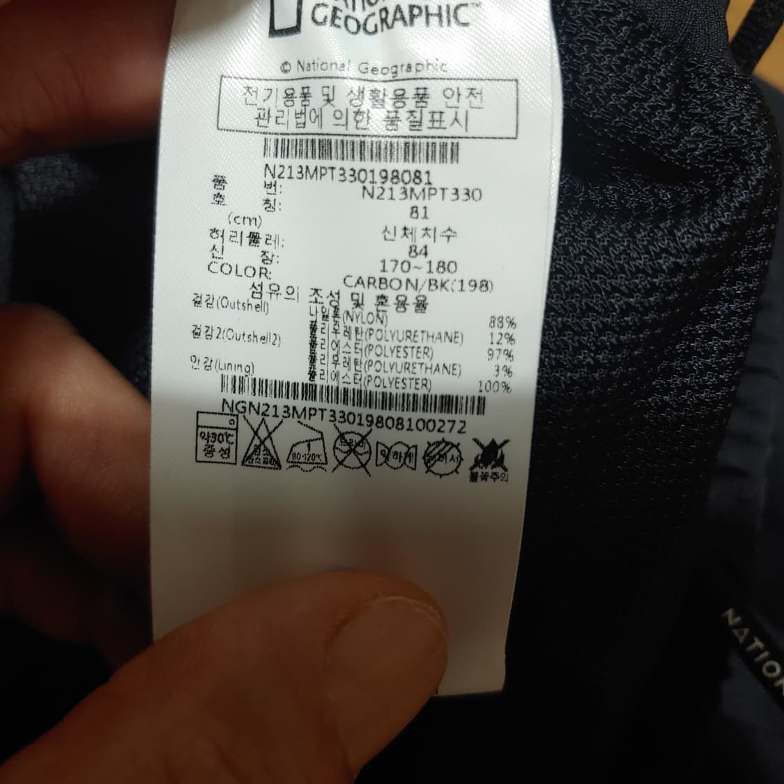 내셔널지오그래픽 마그네타우븐조거팬츠 81 상품이미지9