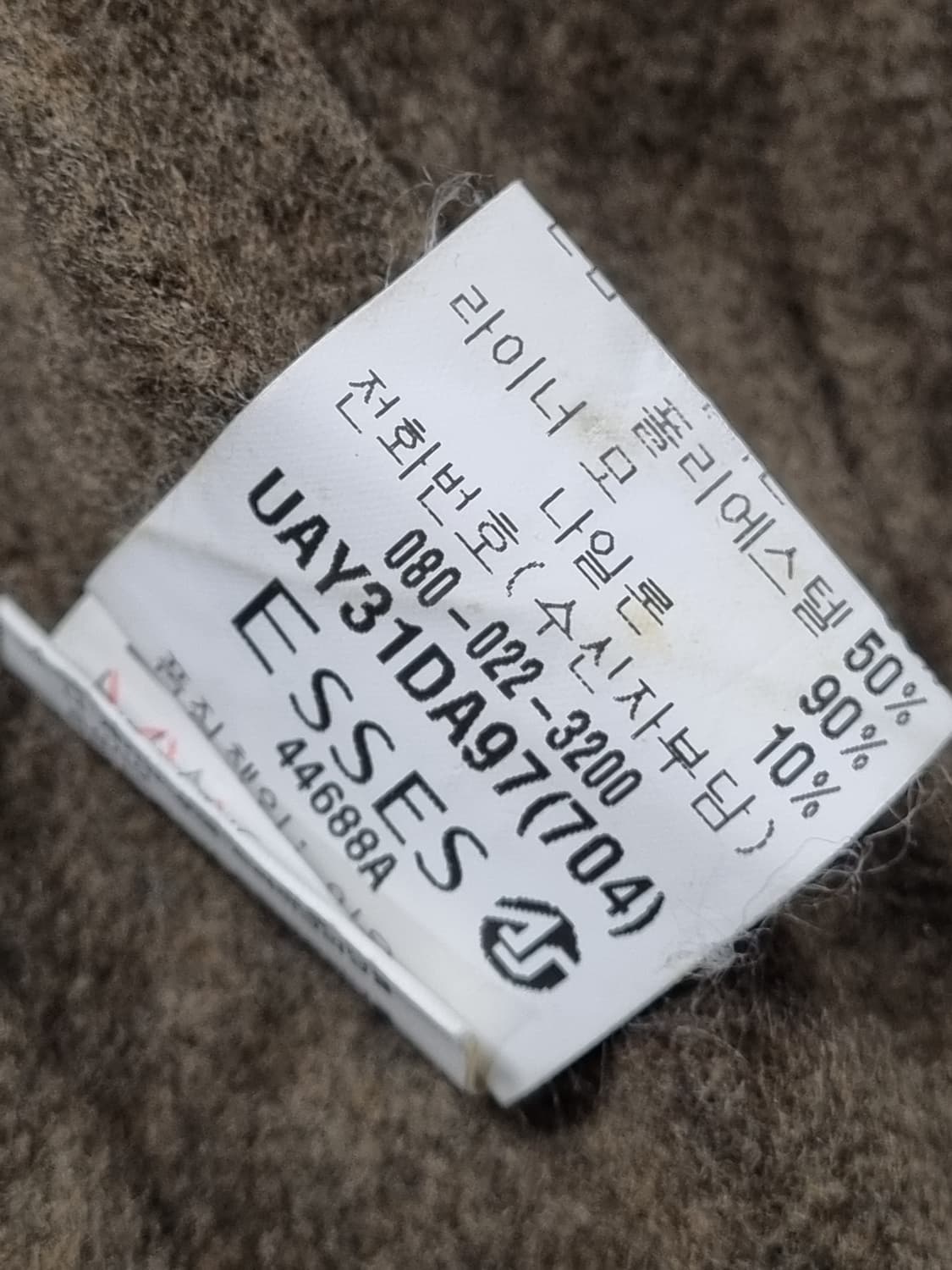 입생로랑 남성 빈티지 트렌치코트  상품이미지5