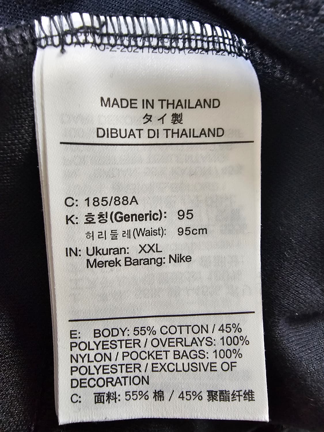 나이키 대한민국 축구 국가대표 트래블 팬츠 XXL 상품이미지5