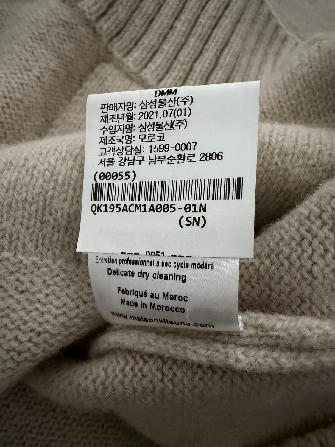 메종키츠네 니트 가디건 상품이미지6