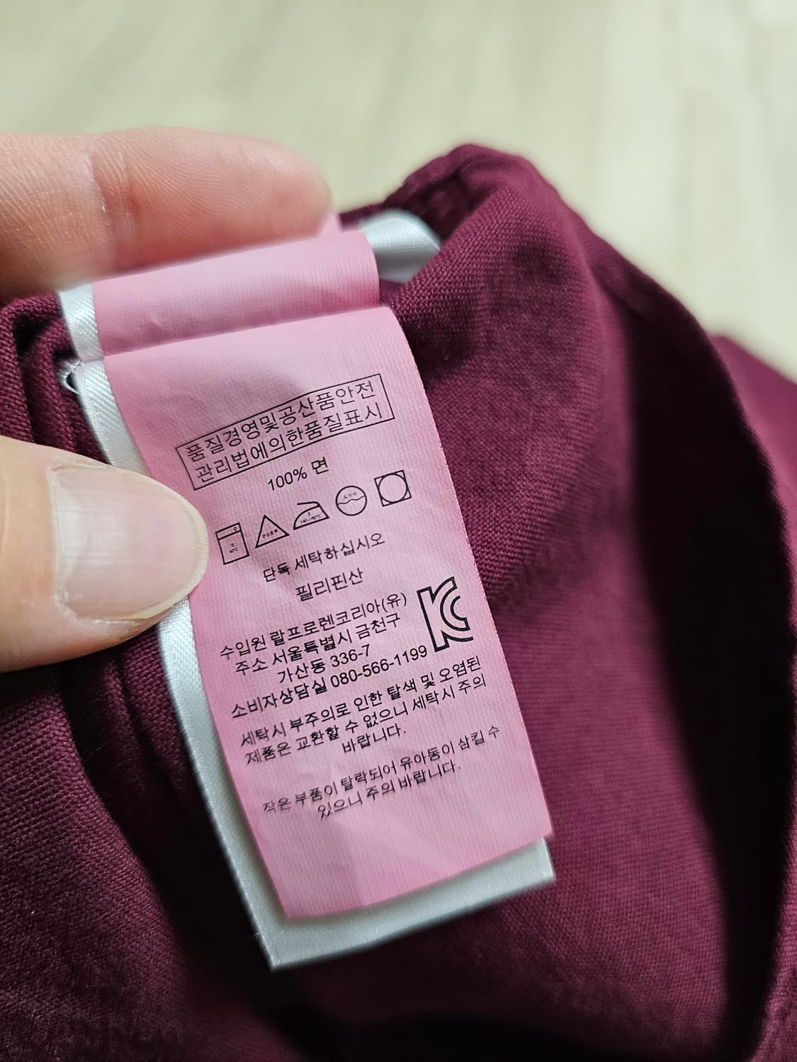 [XL] 폴로 랄프로렌 클래식 핏 와인 버튼다운 셔츠 상품이미지6