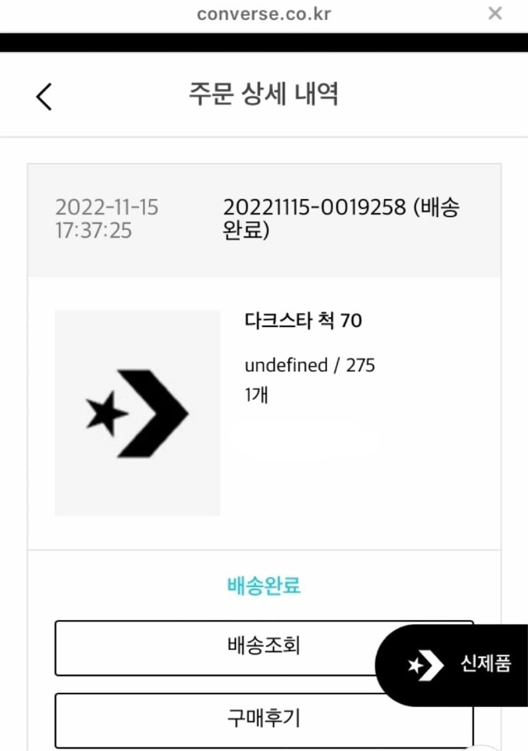 DRKSHDW X CONVERSE DRKSTAR 상품이미지9