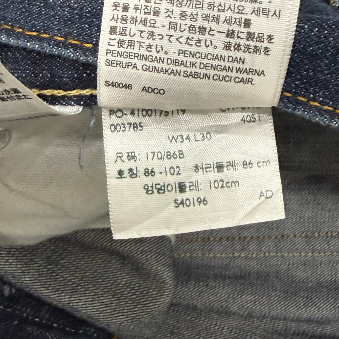 리바이스 527 데님 팬츠 청바지 (2) 상품이미지5