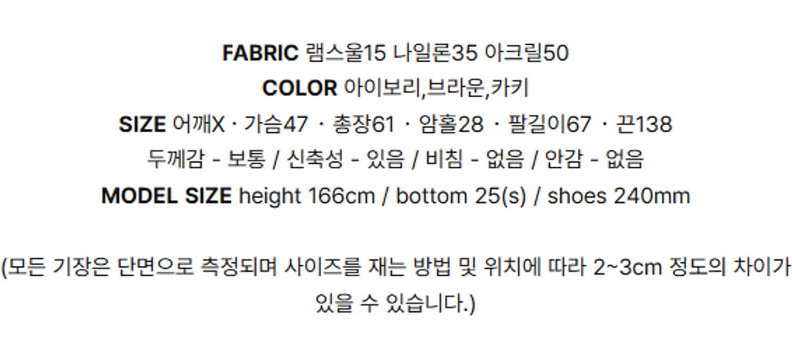 니어웨어 울 보트넥 니트 끈 세트 (아이보리) 새상품 20000 상품이미지9