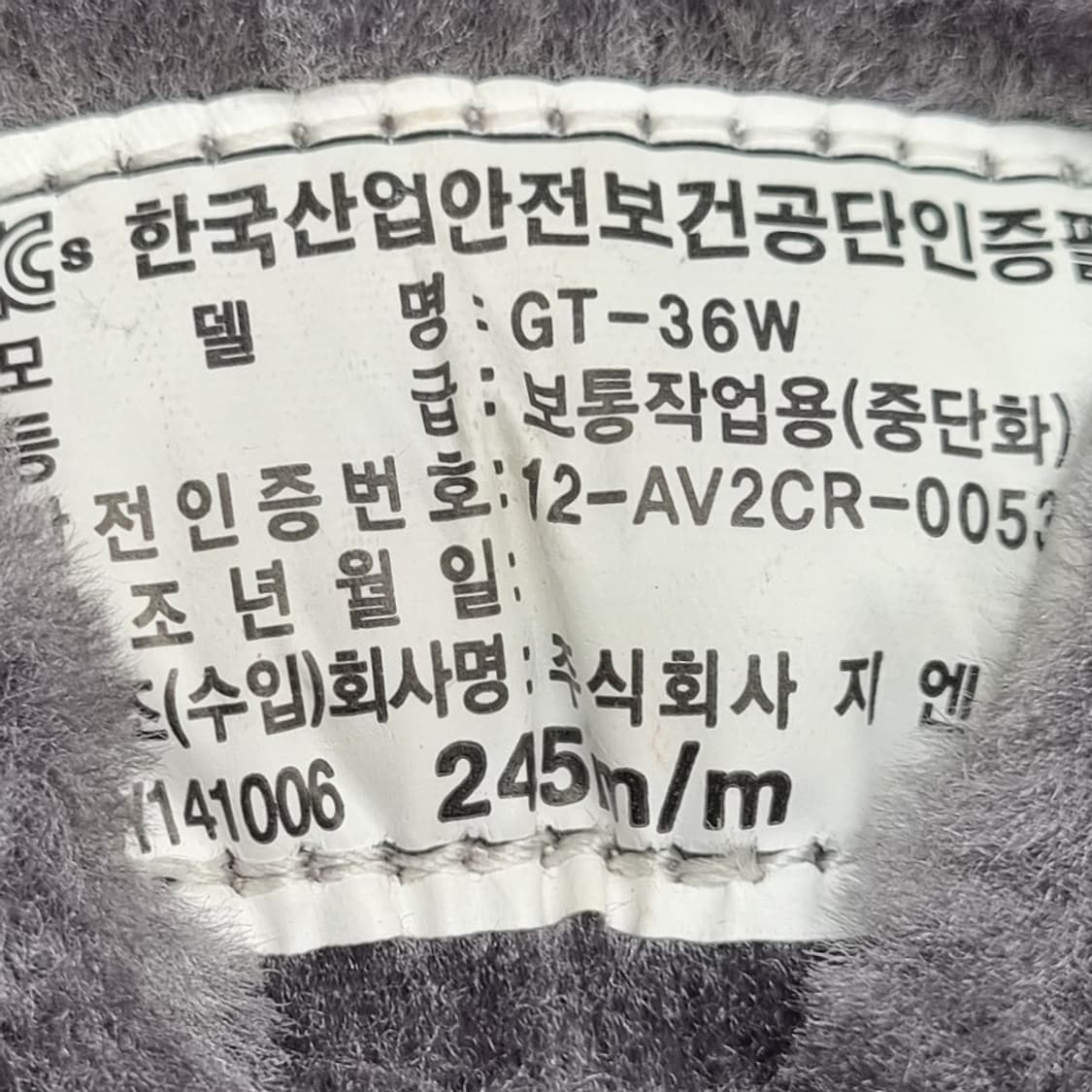 새상품 네파 방한안전화245 상품이미지6