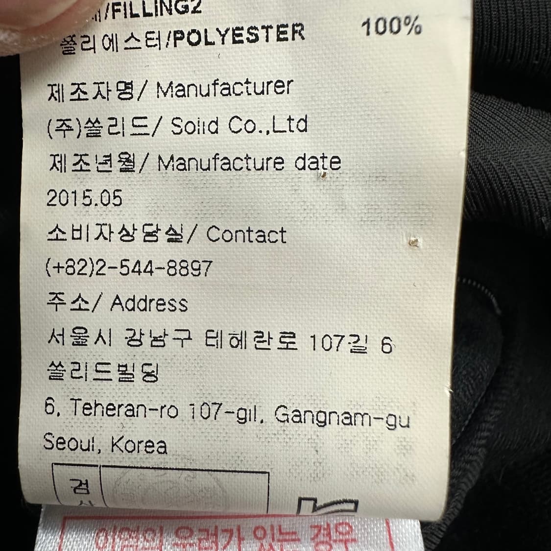 솔리드옴므 구스다운 패딩코트 상품이미지7