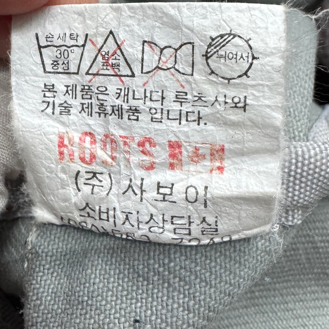 루츠 캐나다 탄창 복조리 올드스쿨 백팩 상품이미지10