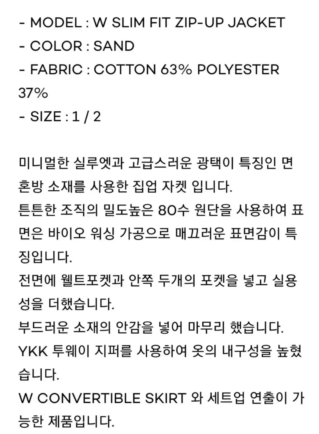 브라운야드 여성자켓 샌드색상 1사이즈 새상품 상품이미지4