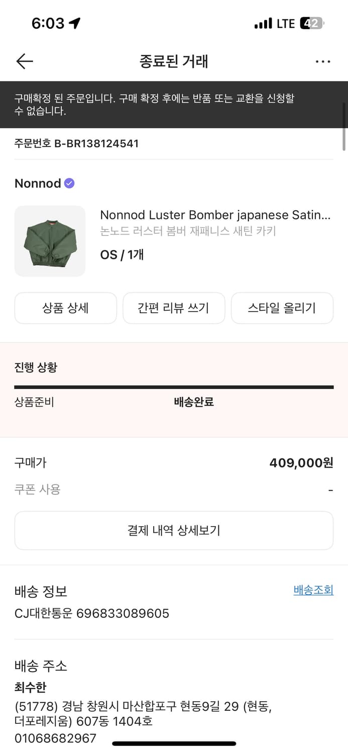 논노드 러스터 봄버 상품이미지2