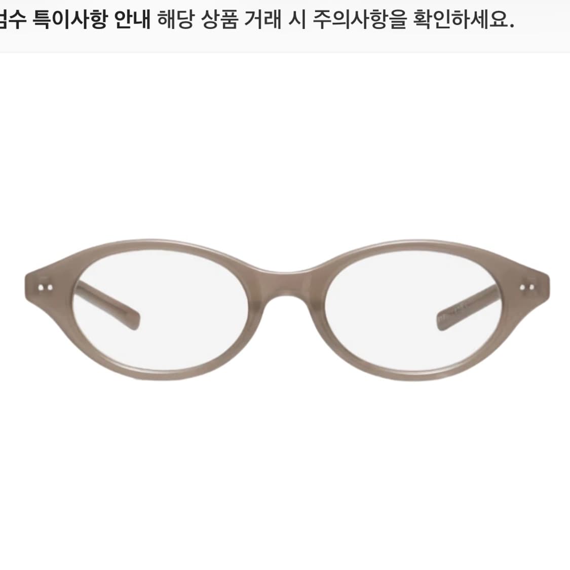 젠틀몬스터 x 메종마르지엘라 MM111 브라운 반투명 클리어 상품이미지2