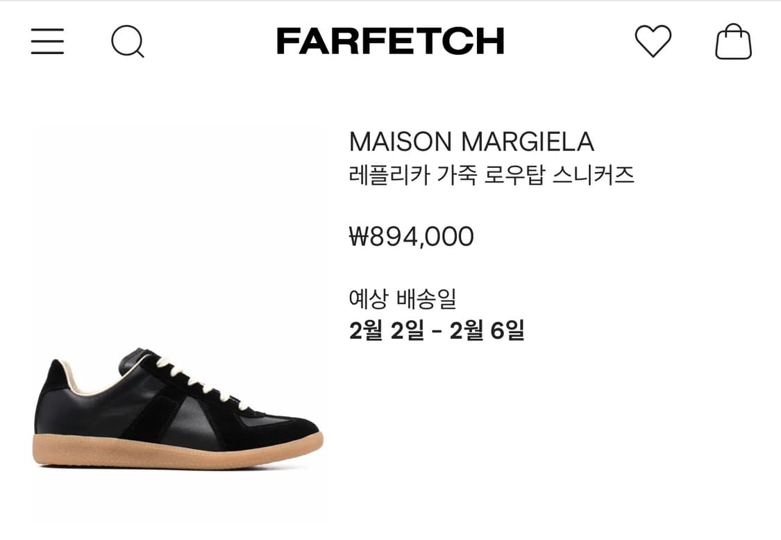 마르지엘라 레플리카 로우탑 독일군 41 상품이미지10