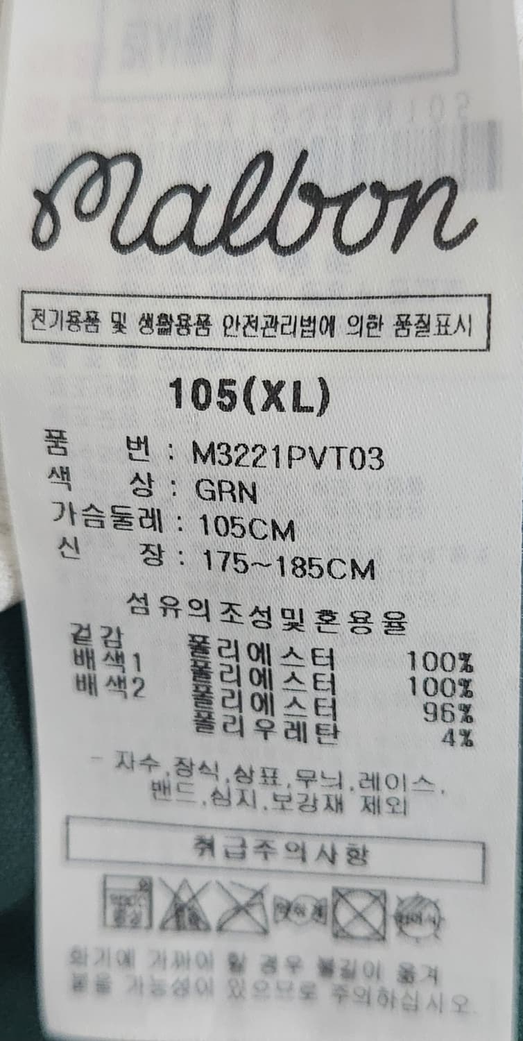 말본 골프 그린 농구 슬리브리스 105 상품이미지8