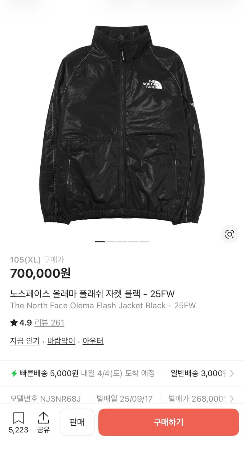 노스페이스 올레라 플래시 자켓 XL 상품이미지1