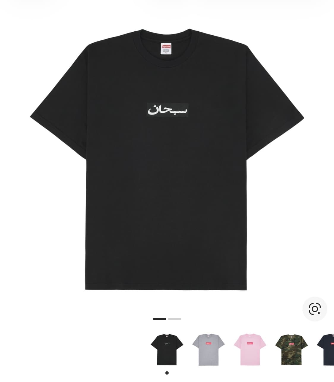 슈프림 아라빅 박스로고 블랙 S 상품이미지1