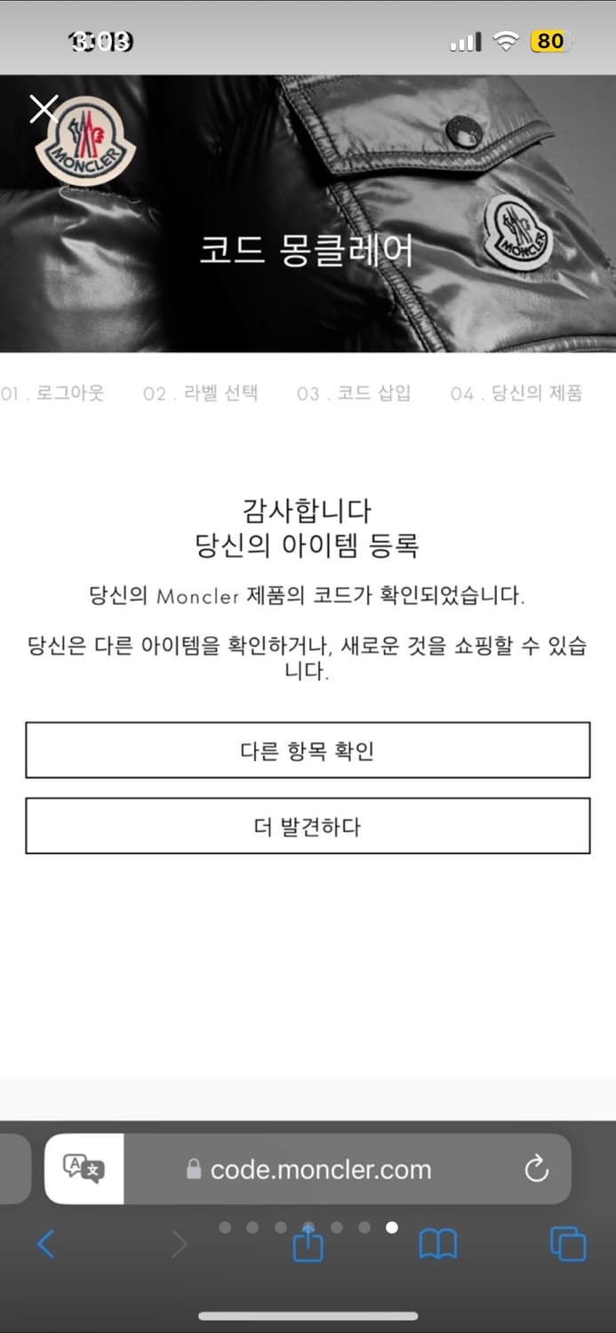 몽클레어 패딩 상품이미지4