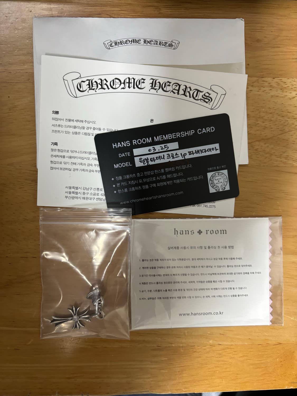 한스룸 원볼 타이니크로스  1P 애프터 멤버쉽카드O 상품이미지1