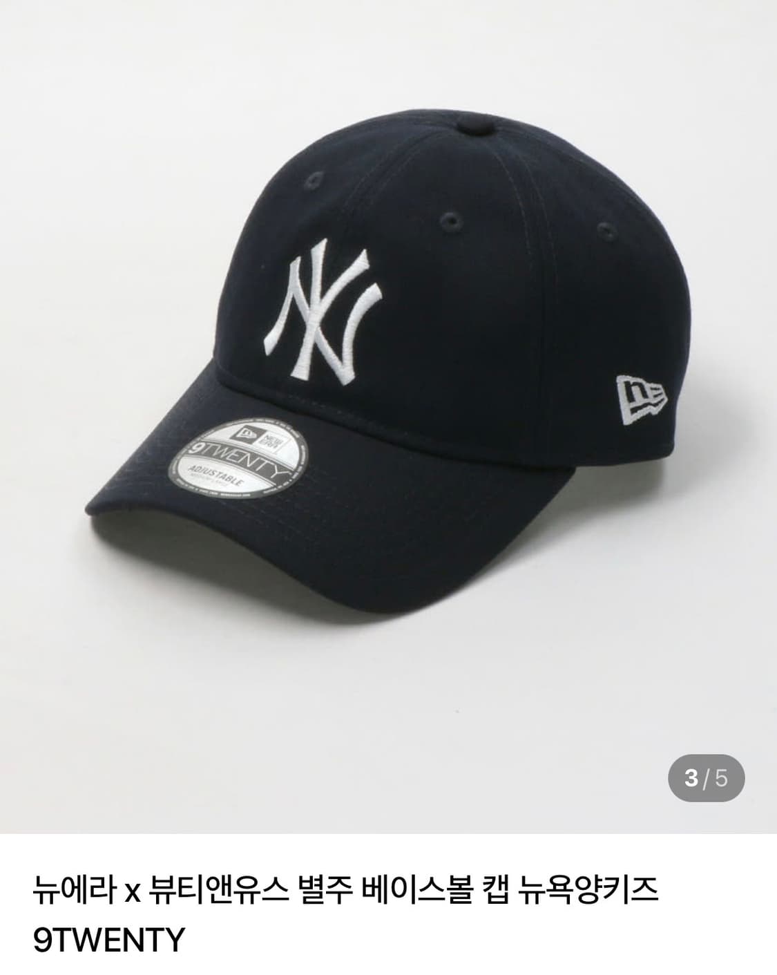 뉴에라 x 뷰티앤유스 별주 베이스볼 캡 뉴욕양키즈 네이비 상품이미지2