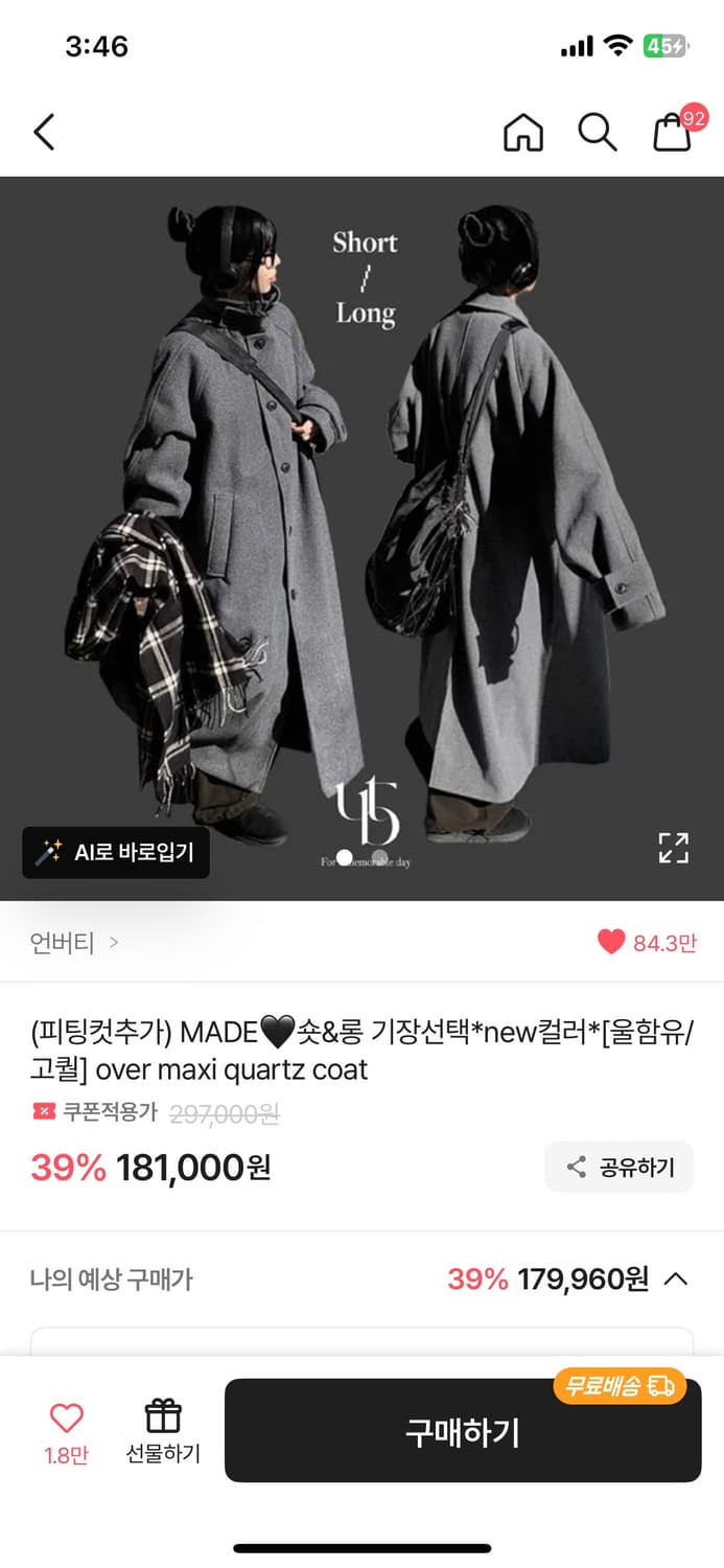 (새상품)언버티 회색 발마칸 롱코트  상품이미지1