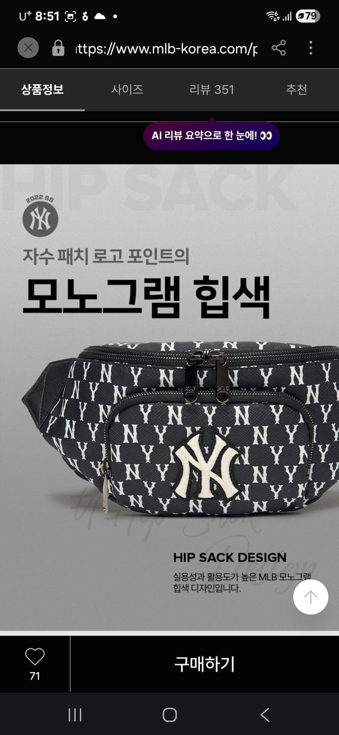 MLB 모노그램 뉴욕양키스 힙색 남녀공용 상품이미지7