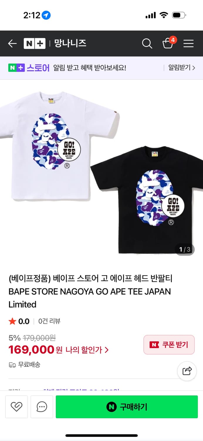 베이프 나고야스토어 한정판 M 상품이미지4