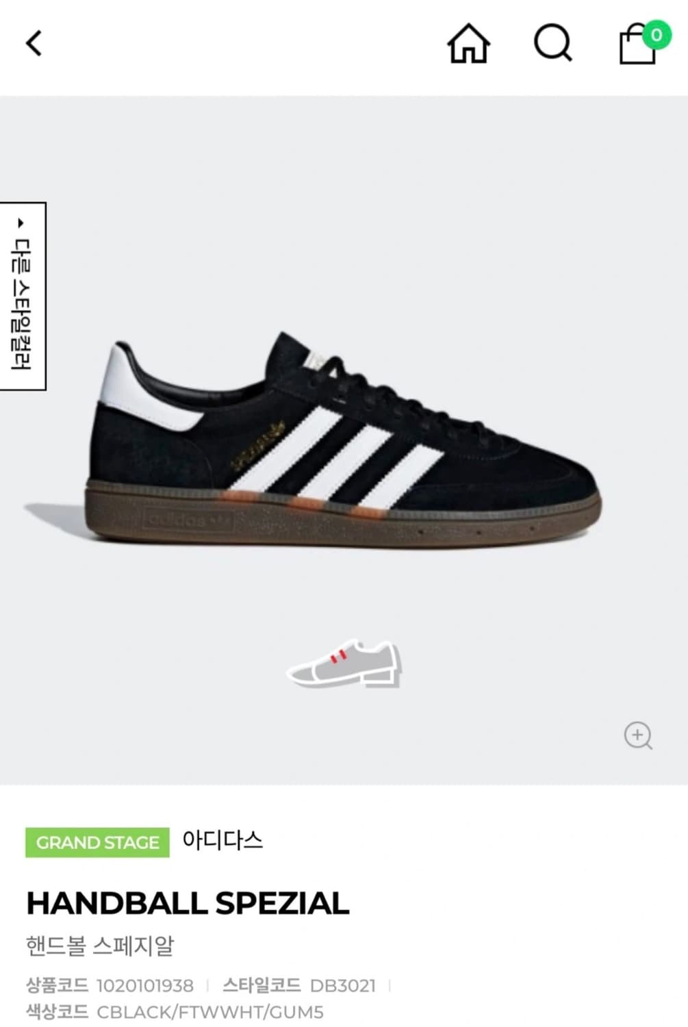 아디다스 핸드볼 스페지알 블랙(265)새상품 상품이미지1