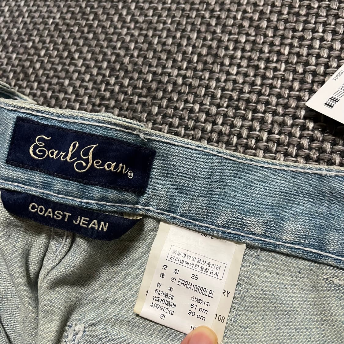 earl jean 얼진 2004년 부츠컷 데드스탁 상품이미지5