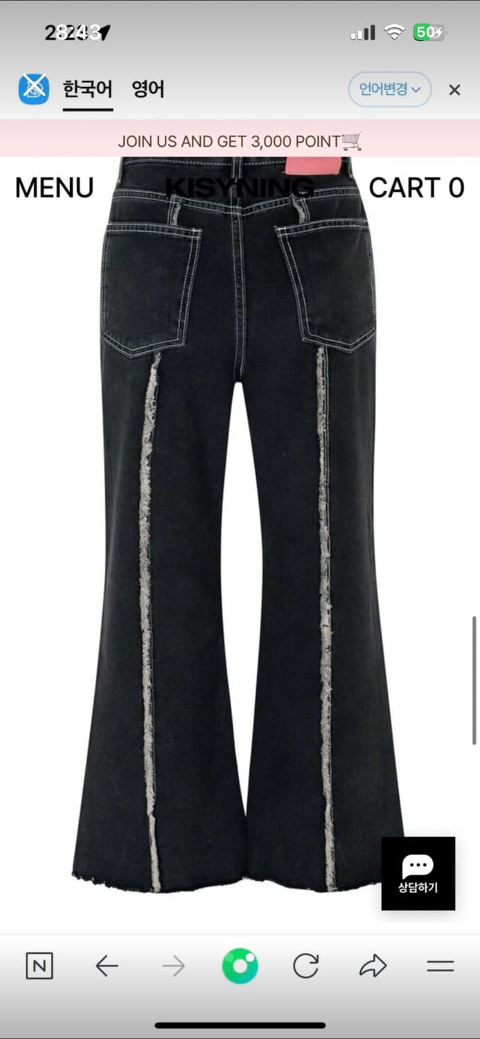 키시닝 부츠컷 블랙데님 상품이미지2