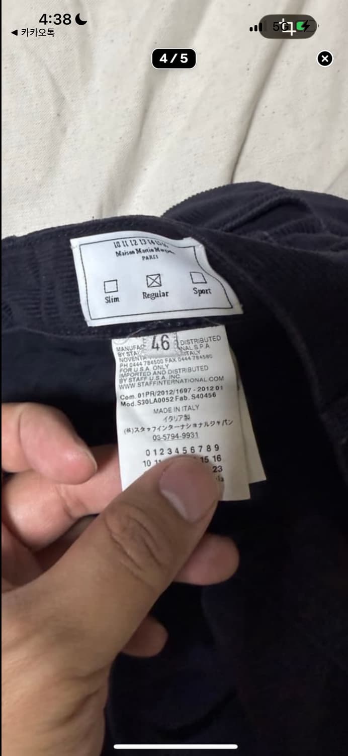 마틴 마르지엘라 코듀로이 팬츠 46 상품이미지4