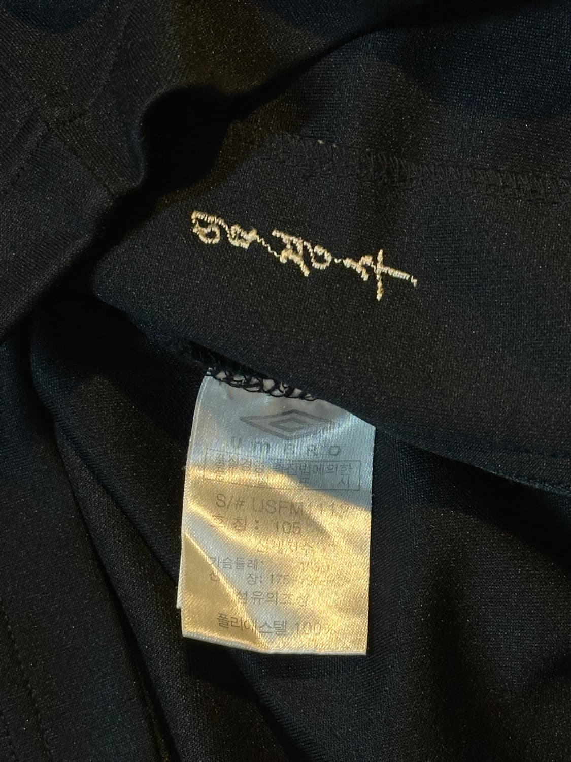 엄브로 UMBRO 올드스쿨 배색 트랙탑 져지 블랙 상품이미지5