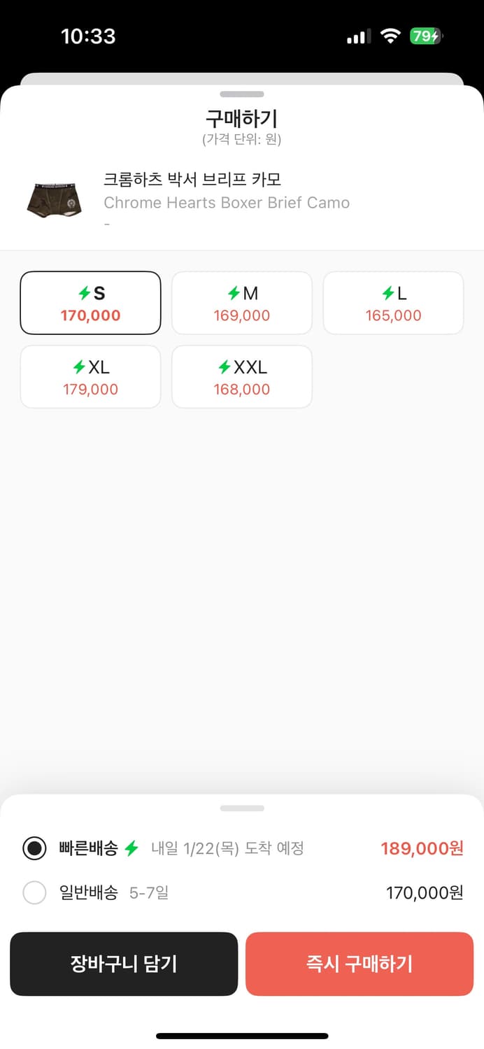 크롬하츠 박서 브리프 카모 s사이즈 상품이미지3
