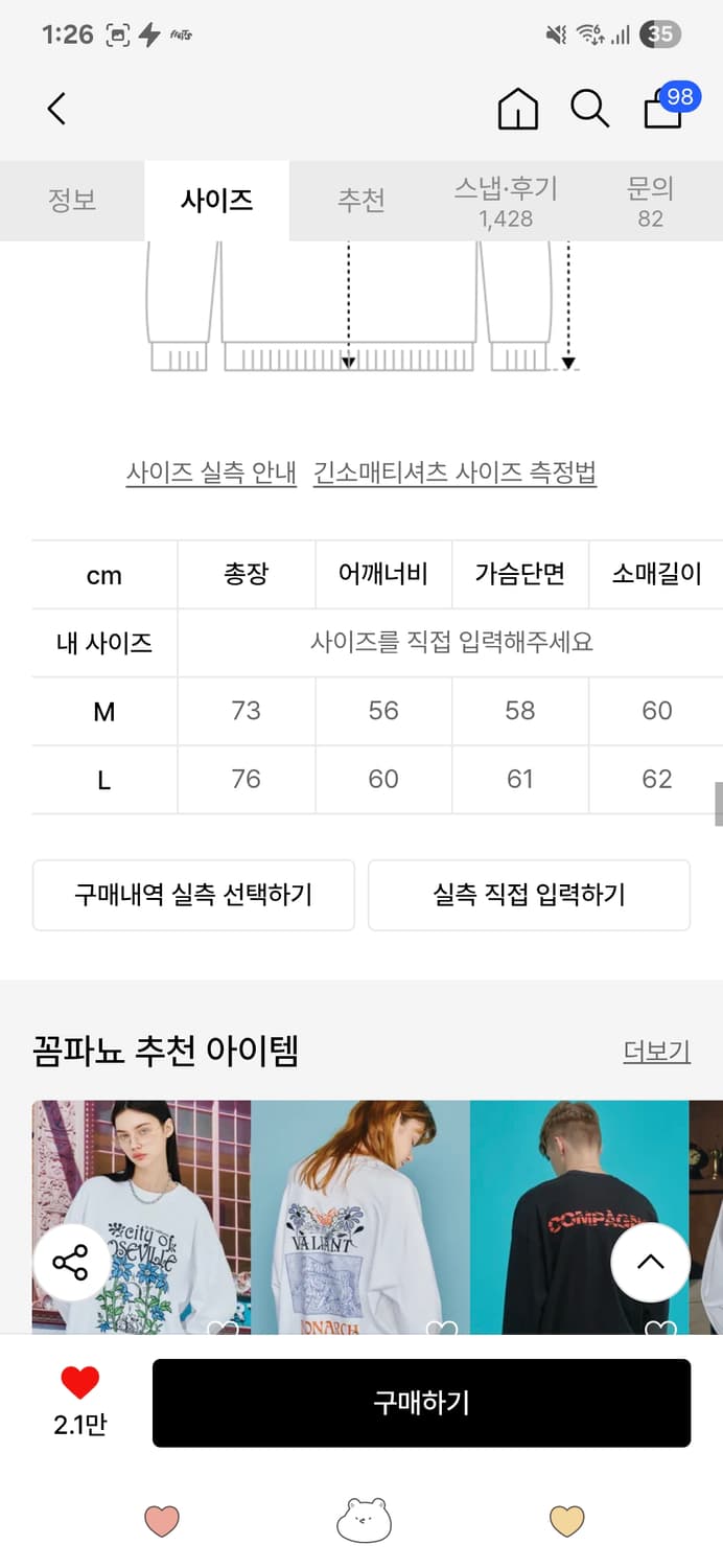 꼼파뇨 HANABI RACING 피그먼트 롱슬리브 스모크블랙 티 상품이미지3