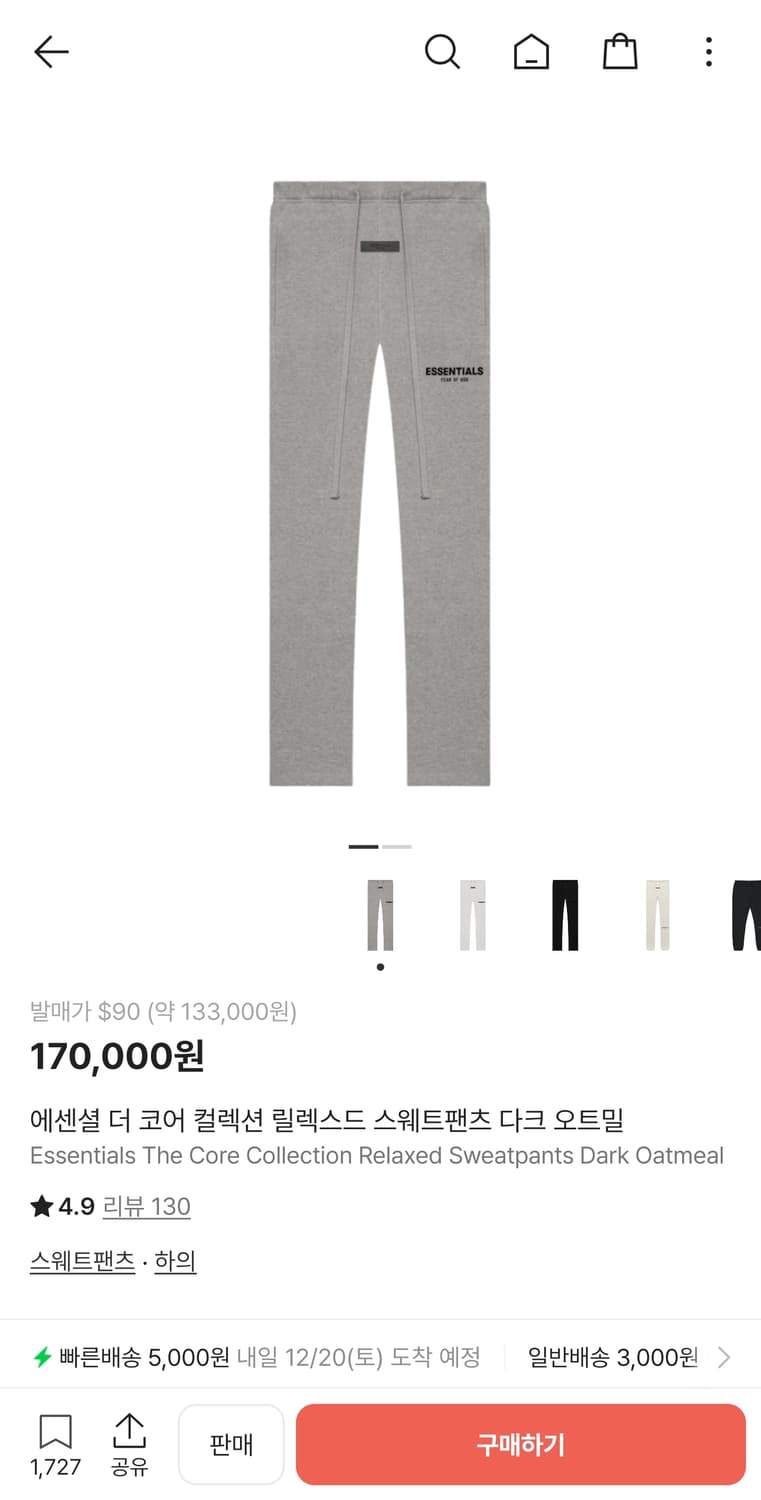 피오갓 에센셜 셋업 상품이미지2