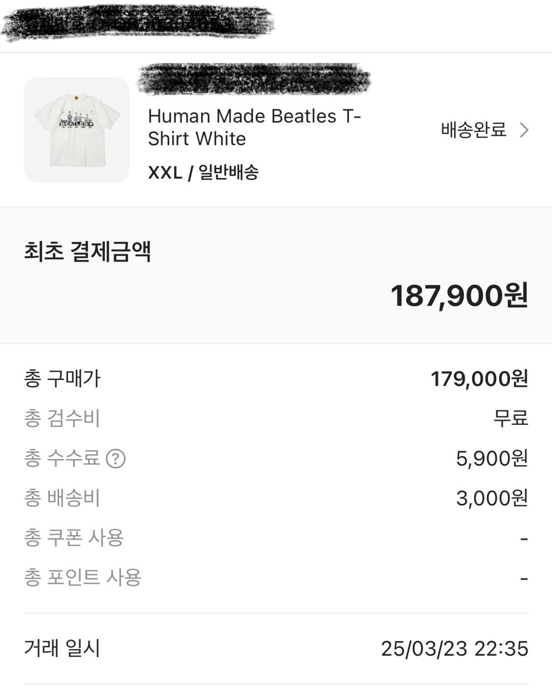 휴먼메이드 비틀즈 상품이미지2