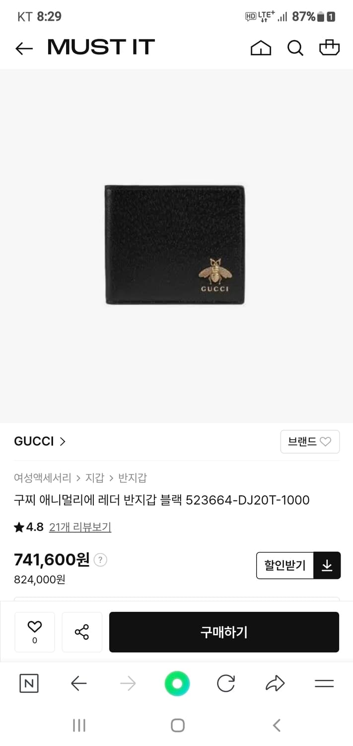 구찌 꿀벌 반지갑/지갑 정품A급(감정O) 상품이미지10