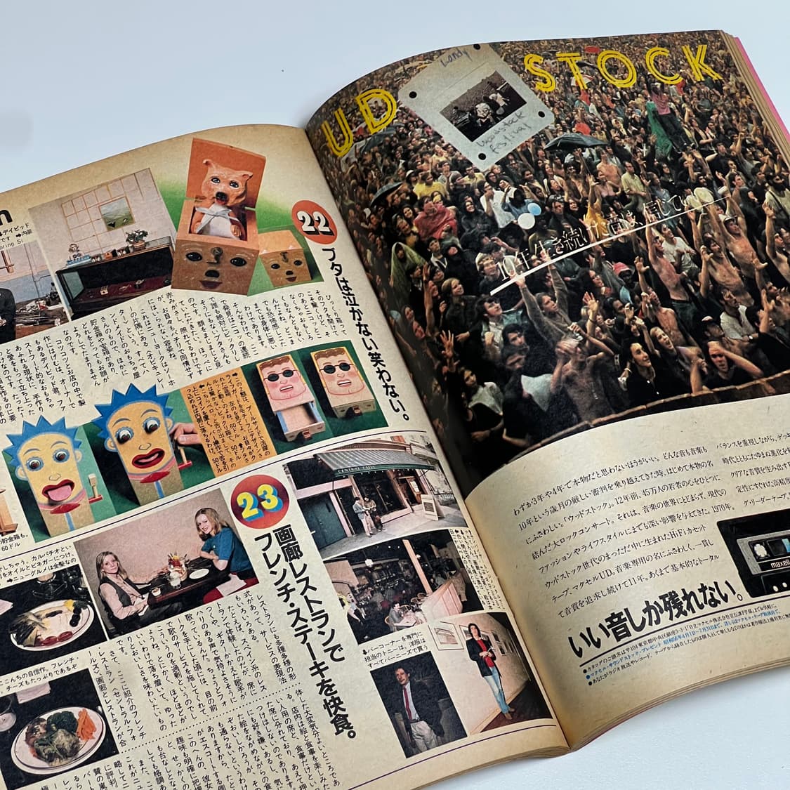 뽀빠이 81년 06월호 빈티지 잡지 상품이미지3